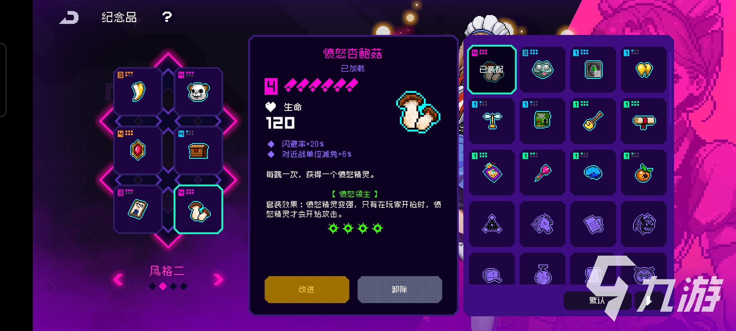 霓虹深渊无限愤怒套搭配方法 愤怒套玩法技巧分享