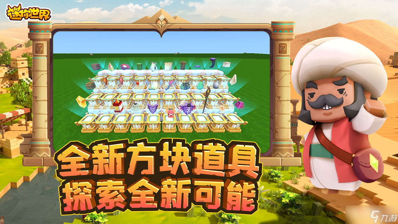 《迷你世界》9月22日礼包兑换码2022