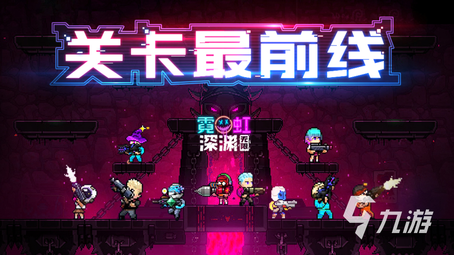 霓虹深渊无限飞行道具有哪些 飞行道具图鉴介绍