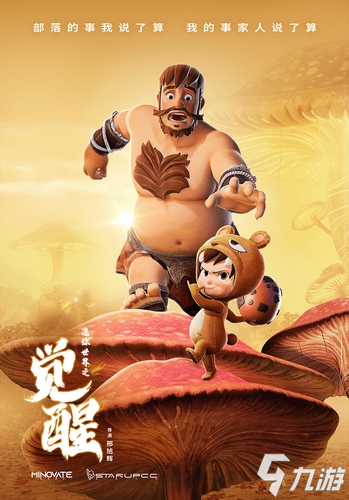 迷你世界觉醒勇士集结！主角团最全情报公开