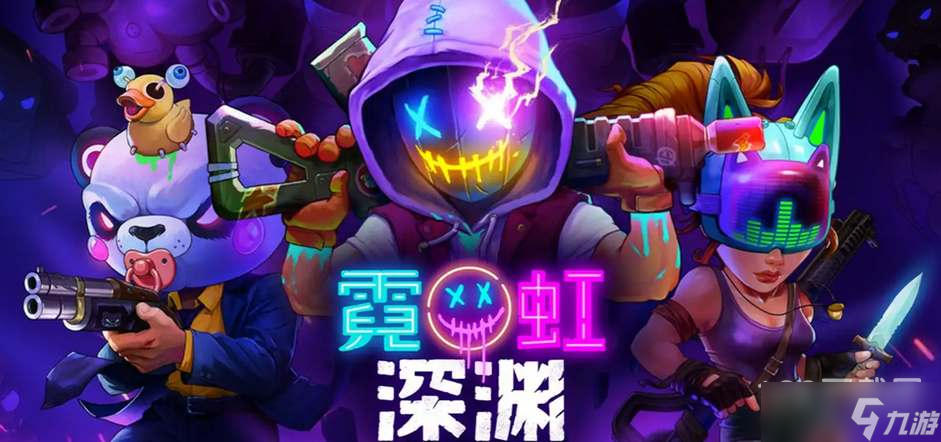 霓虹深渊无限愤怒精灵效果