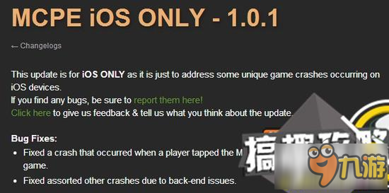 我的世界中国版1.01版下载 1.01手机版更新信息