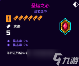 霓虹深渊无限圣焰之心怎么样