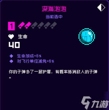 霓虹深渊无限深海泡泡怎么样