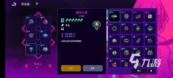 霓虹深渊无限饰品搭配攻略 新手饰品搭配技巧分享