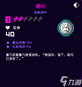 霓虹深渊无限硬币怎么样