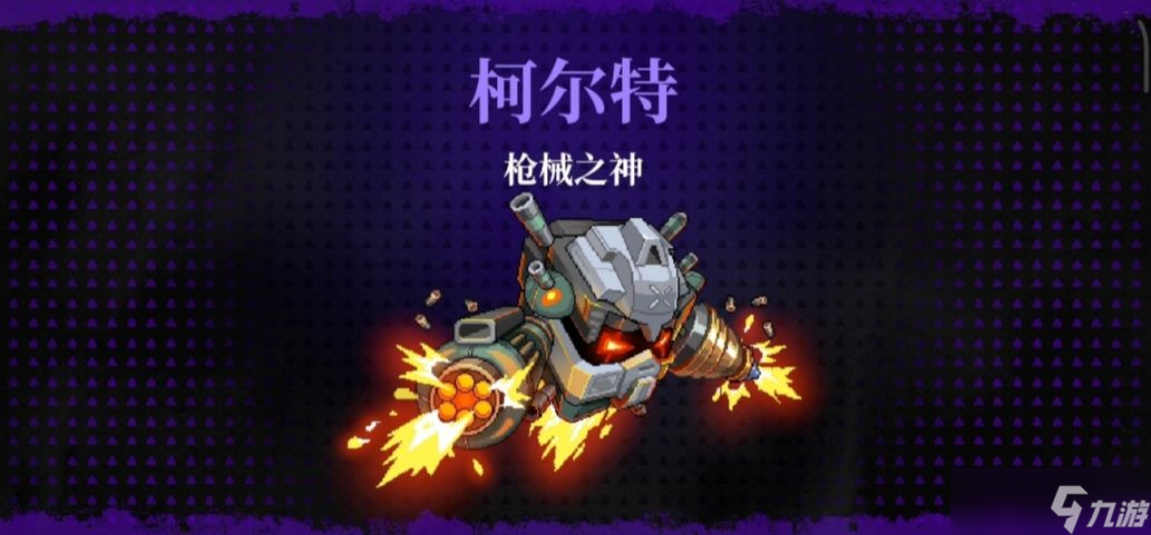 霓虹深渊无限枪械之神怎么打-霓虹深渊无限枪械之神打法