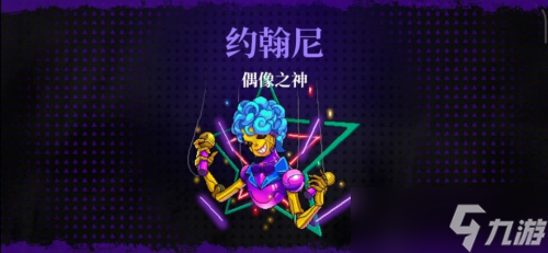 霓虹深渊无限偶像之神怎么样 boss打法攻略