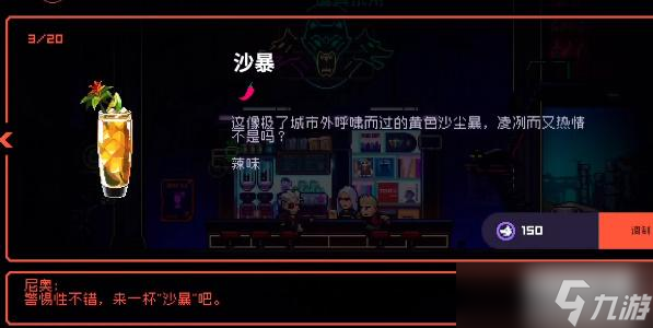 霓虹深渊无限尼奥喝什么