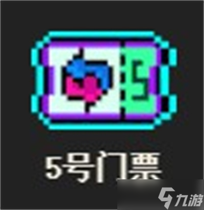 霓虹深渊无限门票有什么用 全门票作用介绍