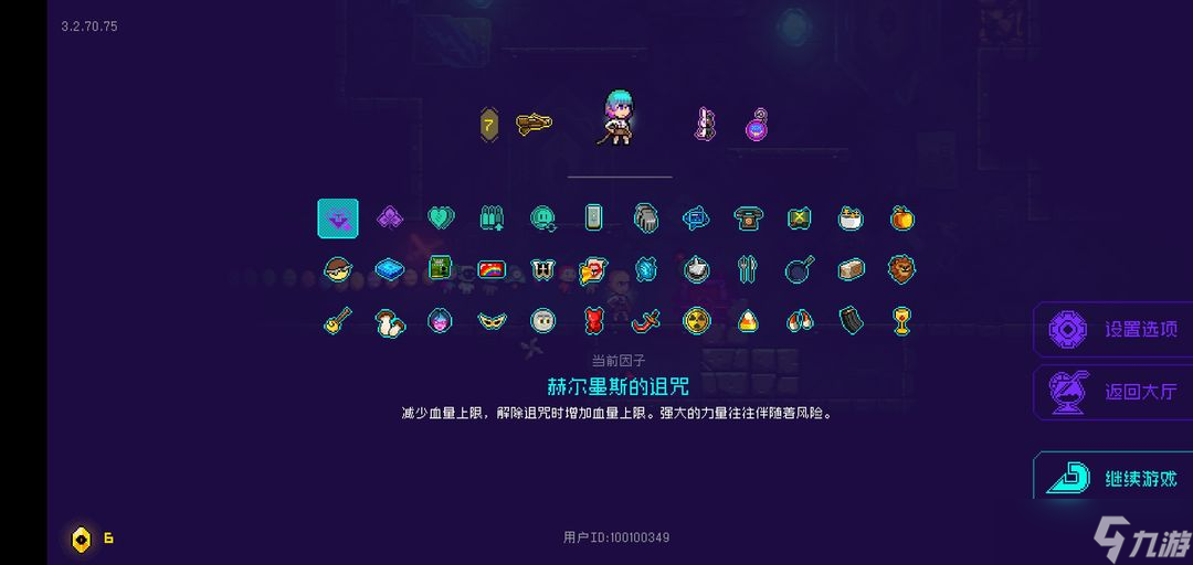 霓虹深渊无限诅咒效果作用一览