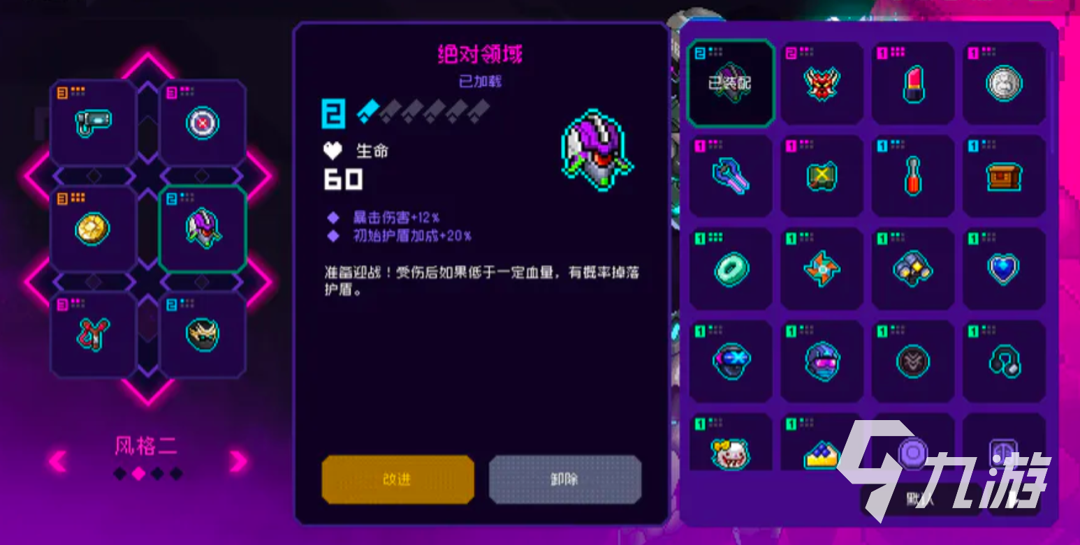 霓虹深渊无限绝对领域效果如何 绝对领域作用一览