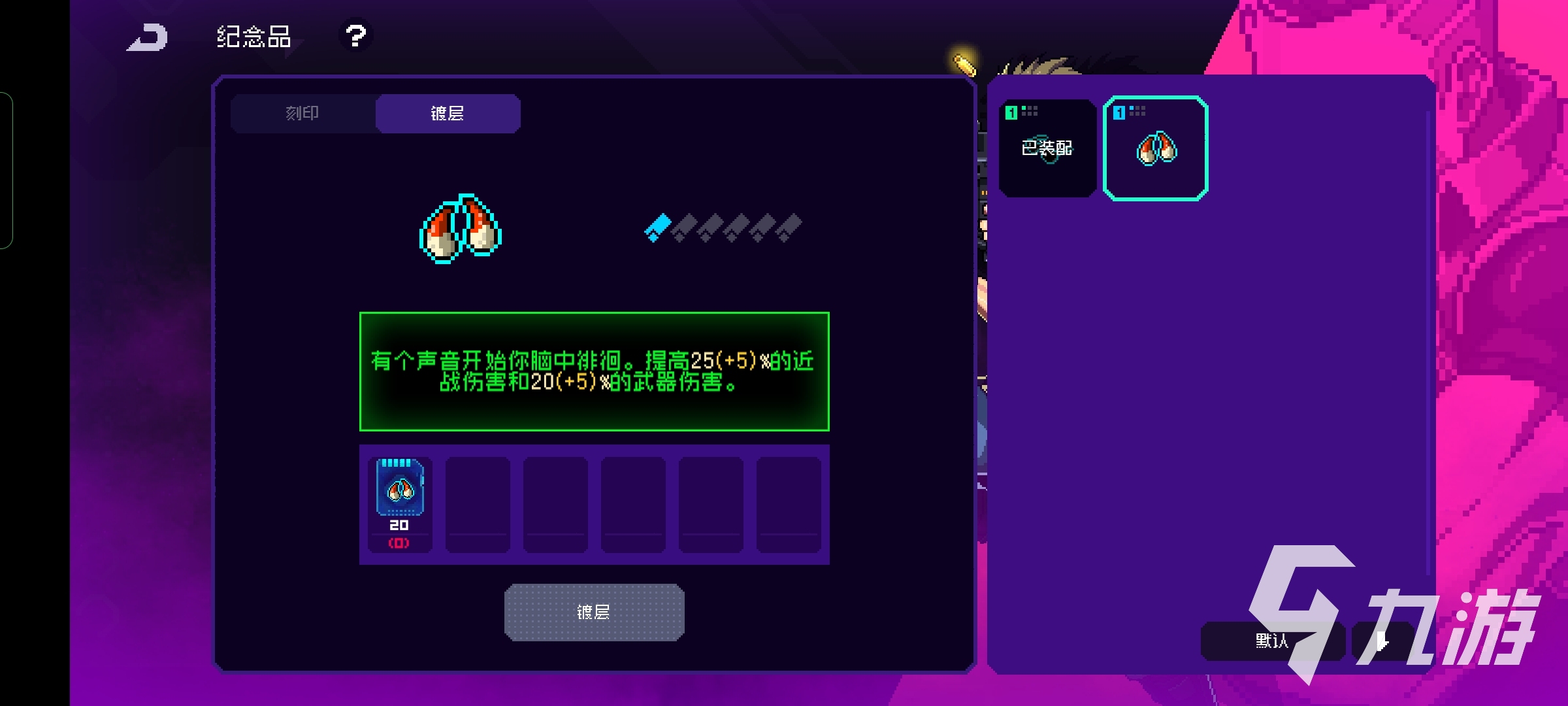 霓虹深渊无限纪念品怎么合成 纪念品合成步骤分享