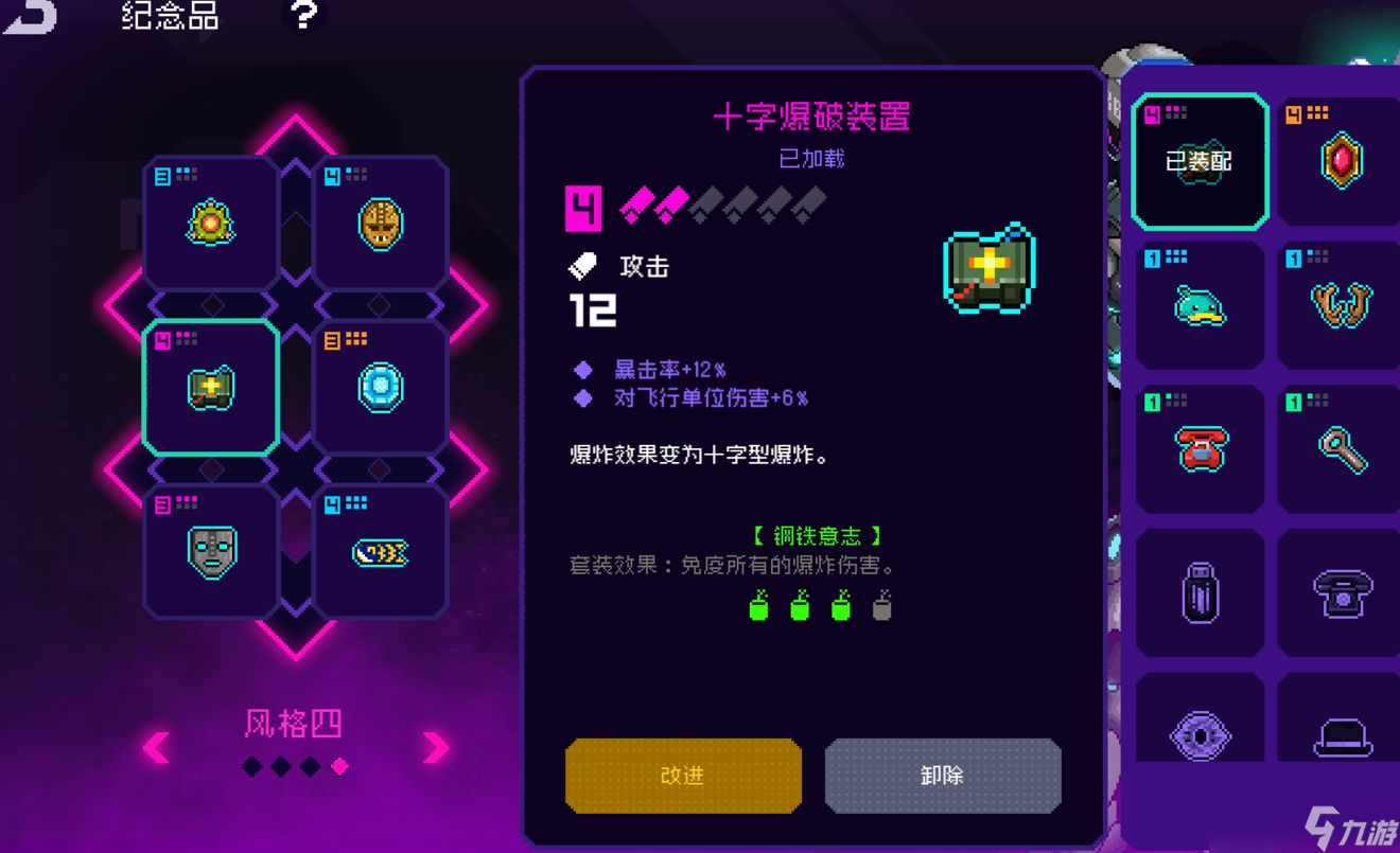 霓虹深渊无限弹性地雷最强流派推荐