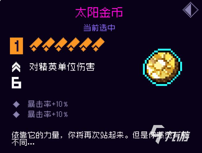 霓虹深渊无限全道具图鉴 霓虹深渊无限道具技能效果分享