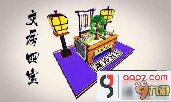 我的世界中国版文房四宝地图下载