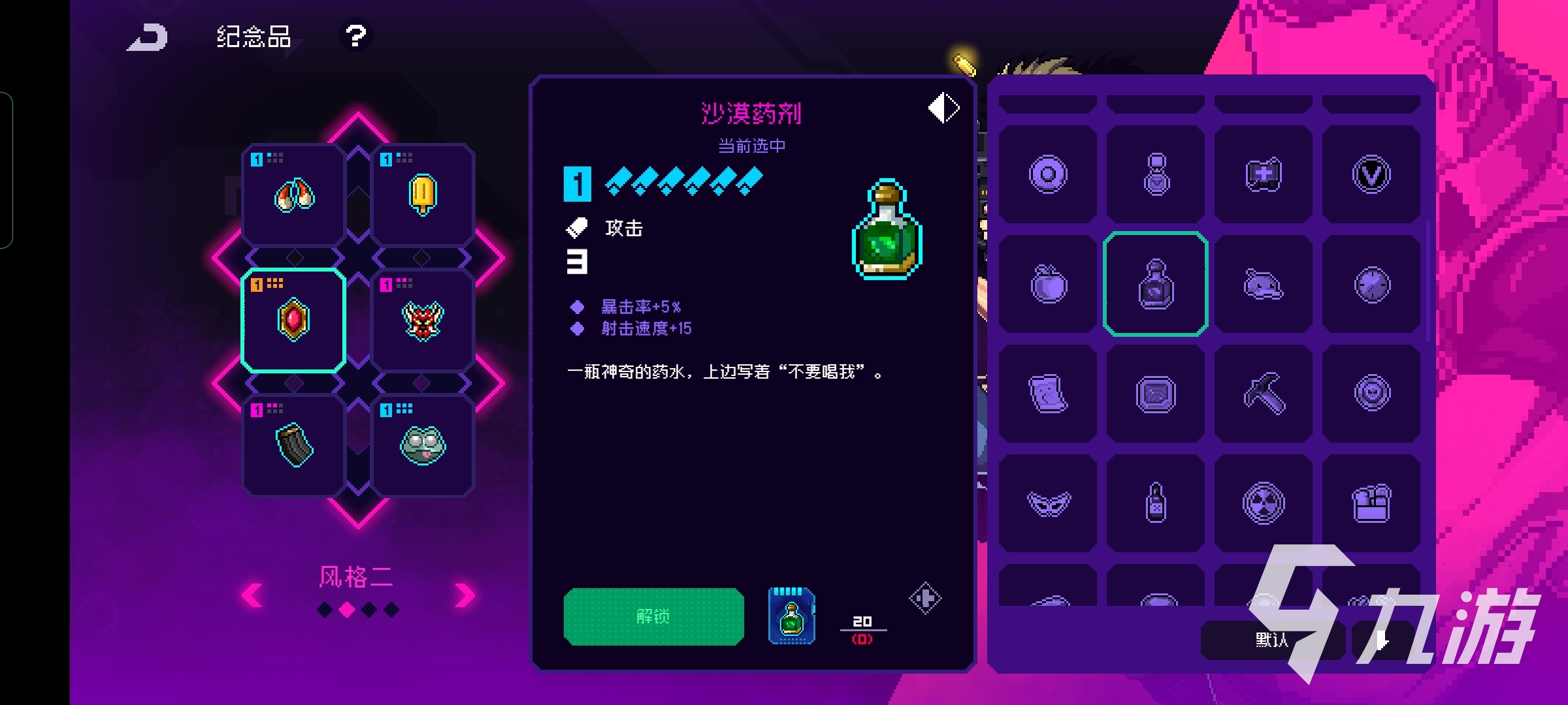 霓虹深渊无限沙漠药剂有什么用 沙漠药剂效果分享