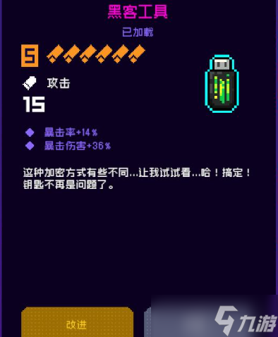 霓虹深渊无限防护罩流怎么玩