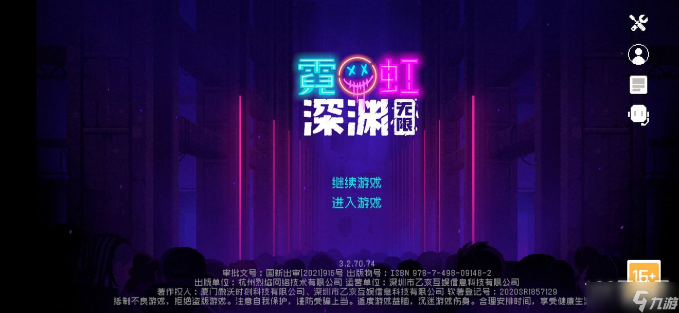 霓虹深渊无限怎么刷天赋币