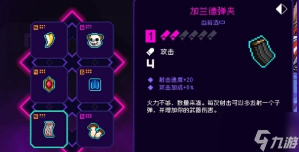 霓虹深渊无限红龙怎么样 霓虹深渊无限红龙介绍