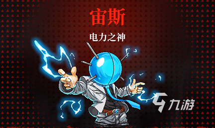 霓虹深渊无限宙斯道具是什么 宙斯道具详细说明