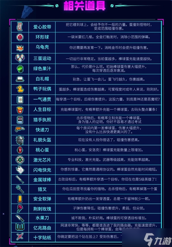 霓虹深渊无限乌龟壳作用介绍