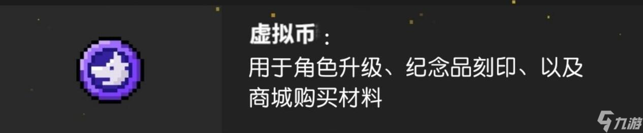 霓虹深渊无限虚拟币的获取方式是什么