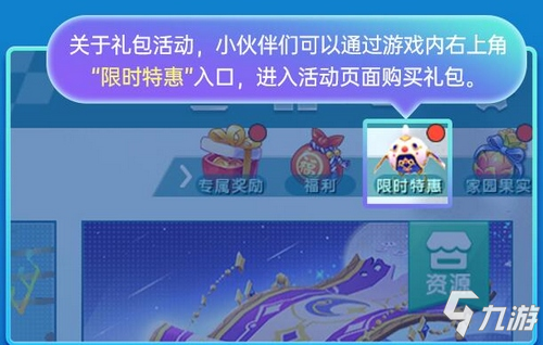 迷你世界更新报告单1.5.0 双人互动装扮首次登场