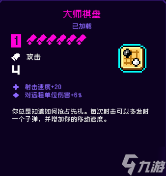 霓虹深渊无限大师棋盘怎么样