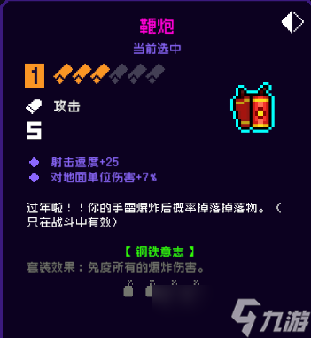 霓虹深渊无限鞭炮有什么用 霓虹深渊无限鞭炮怎么获得