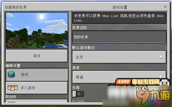 我的世界中国版1.0.5.13下载 手机版1.0.5.13测试版build3下载