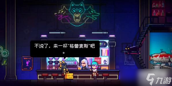 霓虹深渊无限黄色8828喝什么酒