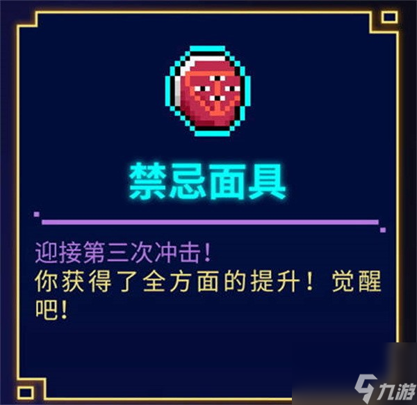 霓虹深渊无限禁忌面具和未来科技哪个更好 霓虹深渊无限禁忌面具和未来科技哪个厉害