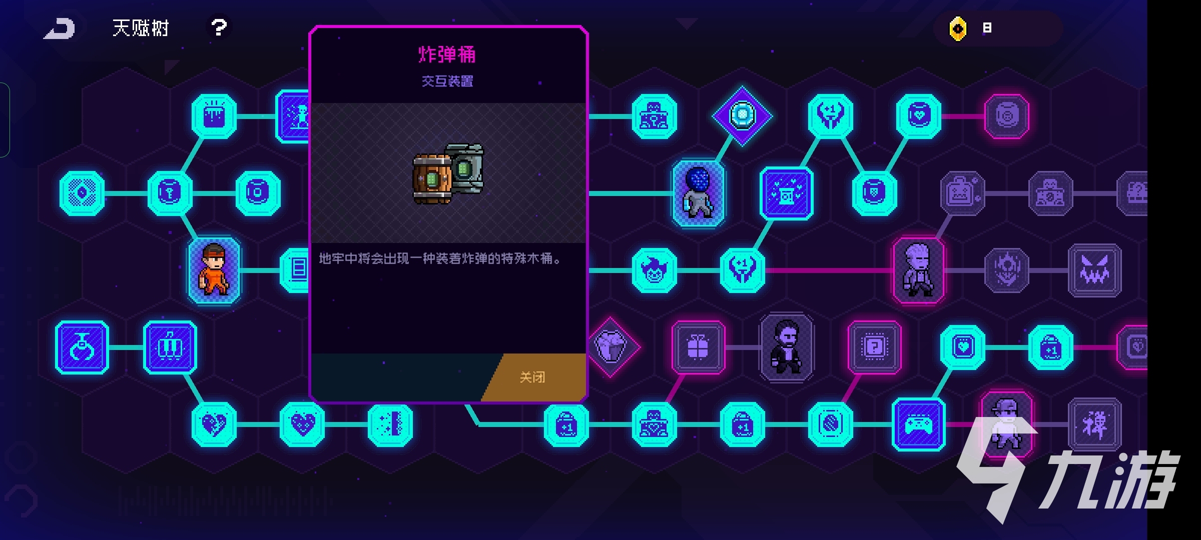 霓虹深渊无限技能点怎么加 霓虹深渊无限加点技巧分享