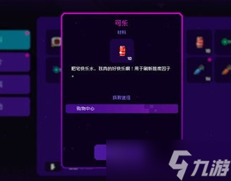 霓虹深渊无限可乐怎么获得 霓虹深渊无限可乐获得方法