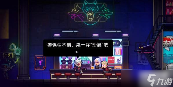 霓虹深渊无限尼奥喝什么