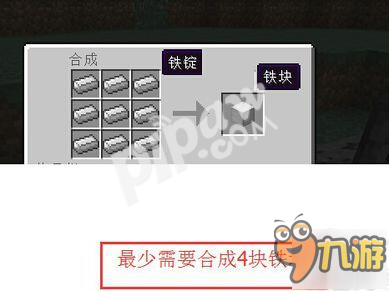 我的世界中国版铁傀儡怎么做 铁傀儡制作教程介绍