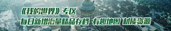 我的世界中国版0.12.1材质包Smooth Realistic下载