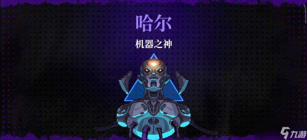 霓虹深渊无限机器之神打法攻略