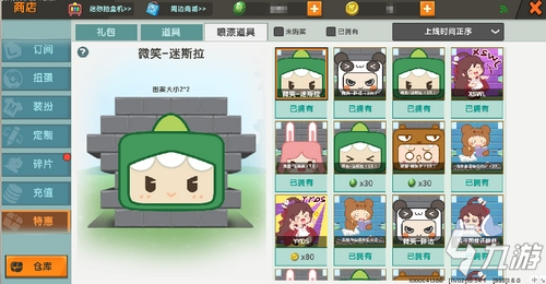迷你世界新道具，新玩法!教你怎么玩转喷漆道具