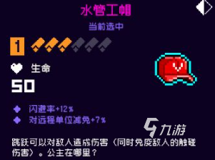 霓虹深渊无限纪念品排行 强力纪念品分析推荐