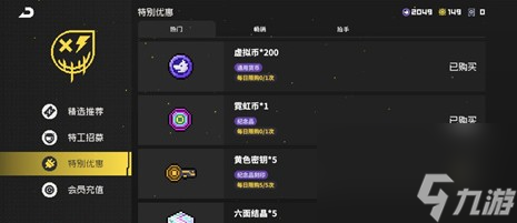 霓虹深渊无限霓虹币速刷攻略