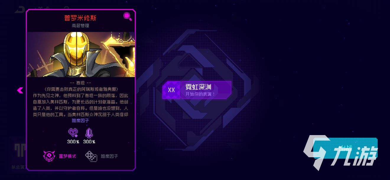 霓虹深渊无限关卡攻略 霓虹深渊无限关卡打法指南