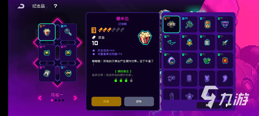 霓虹深渊无限外观怎么获取 霓虹深渊无限外观获取途径分享