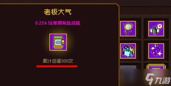 霓虹深渊无限隐藏成就怎么解锁