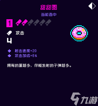 霓虹深渊无限甜甜圈怎么样