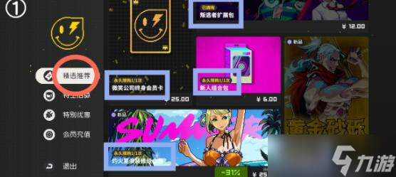 霓虹深渊无限氪金购买什么好