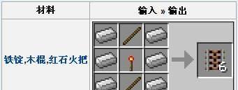 我的世界中国版0.13.0地图激活铁轨 激活铁轨攻略