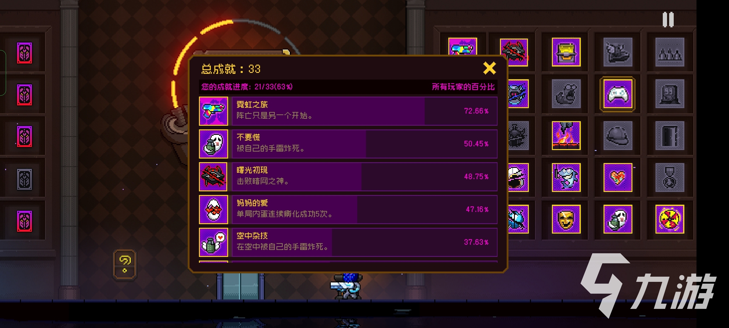 霓虹深渊无限成就在哪​ 成就奖励领取位置分享