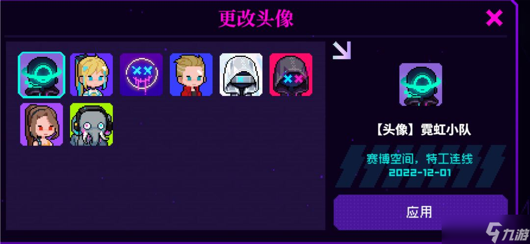霓虹深渊无限头像收集方法大全